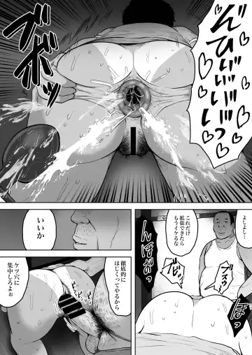 [Si-man] Minami-chan  wa Ketsuana Nikubenki Fhentai - Page 26