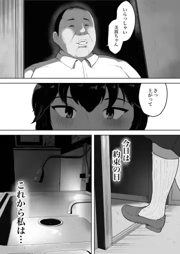 [Si-man] Minami-chan  wa Ketsuana Nikubenki Fhentai - Page 6
