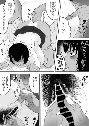 [Si-man] Minami-chan  wa Ketsuana Nikubenki Fhentai - Page 8