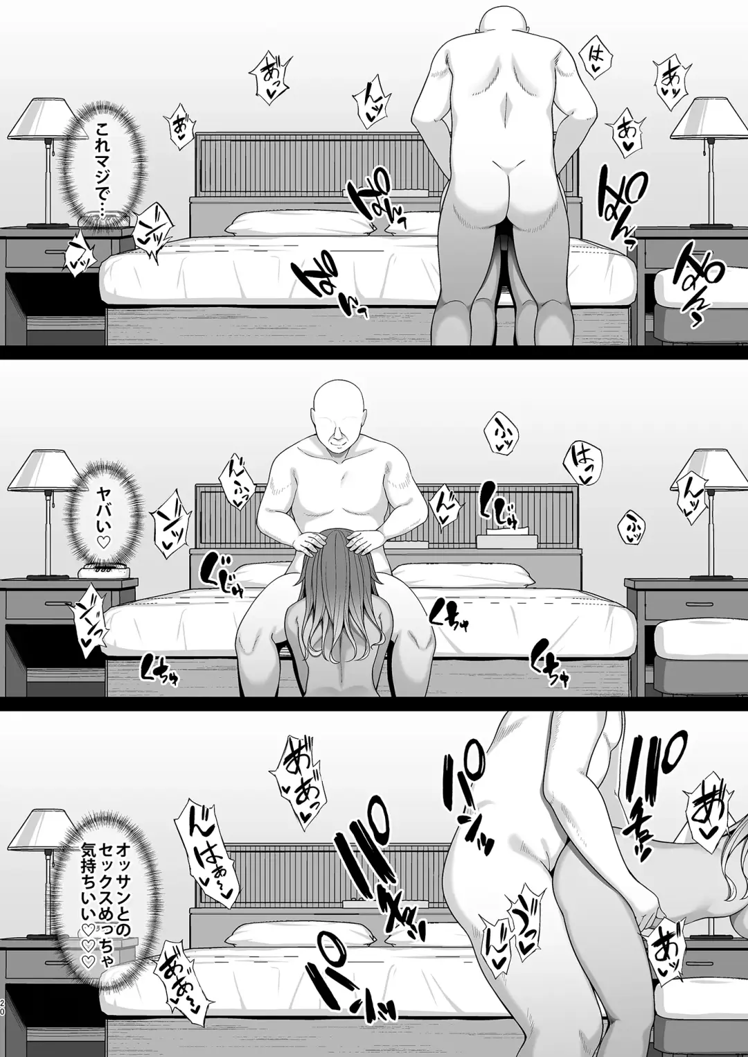 [Hiiragi Hajime] Mei-chan no Ayamachi Fhentai - Page 19
