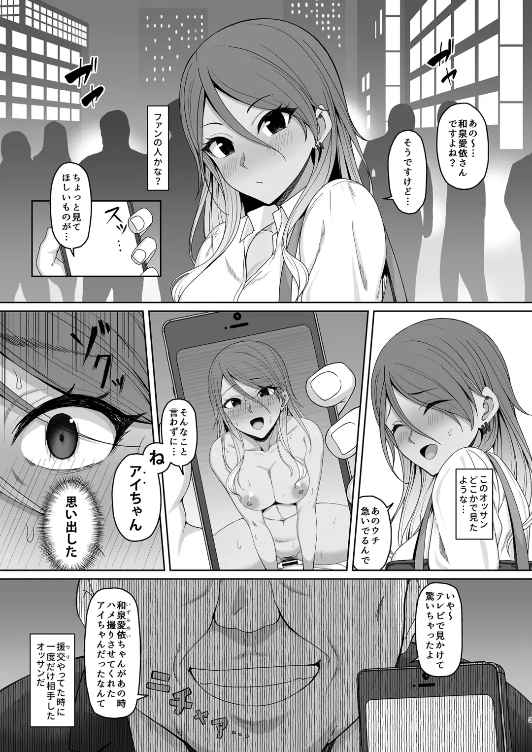 [Hiiragi Hajime] Mei-chan no Ayamachi Fhentai - Page 2