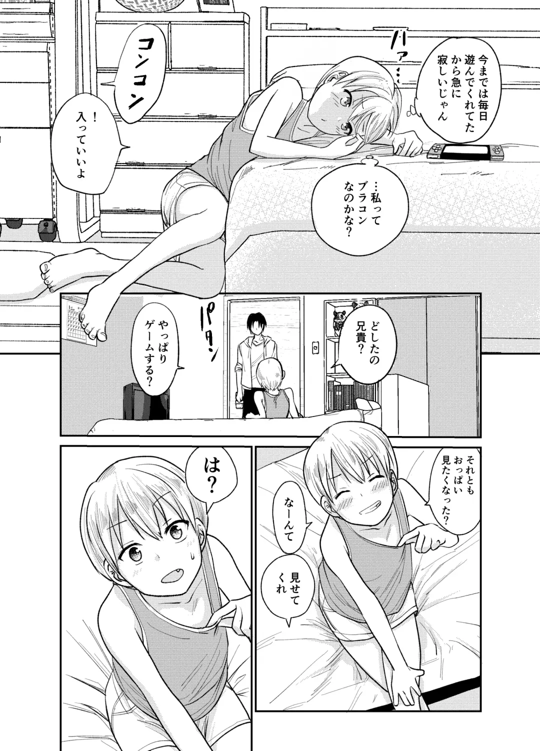 [Funnyaka] Juken no Tame Dakara! Fhentai - Page 7