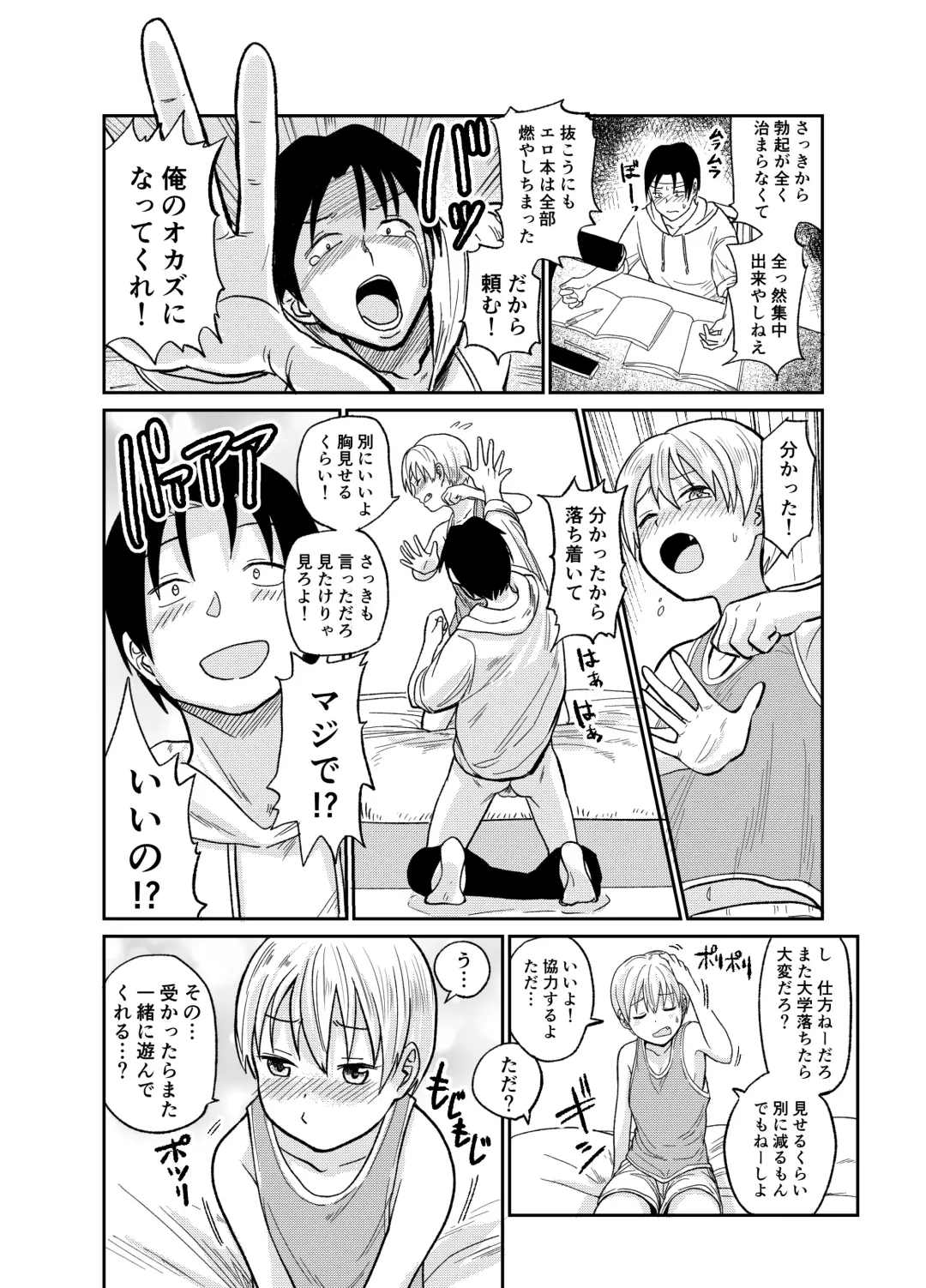 [Funnyaka] Juken no Tame Dakara! Fhentai - Page 9