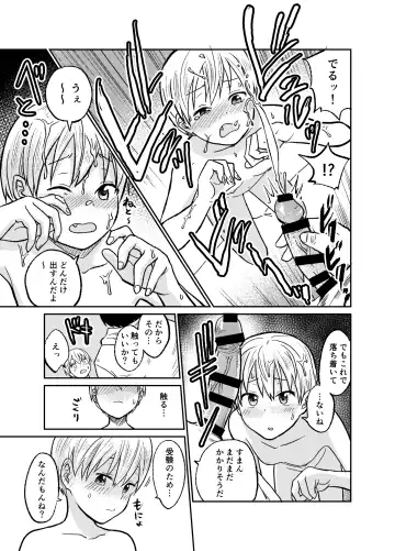 [Funnyaka] Juken no Tame Dakara! Fhentai - Page 12