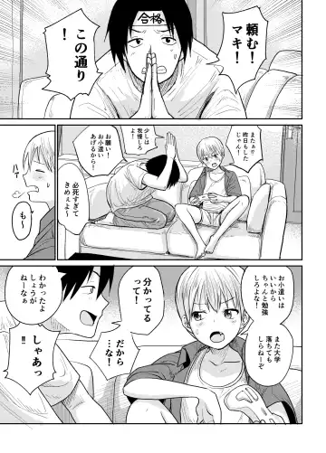 [Funnyaka] Juken no Tame Dakara! Fhentai - Page 2