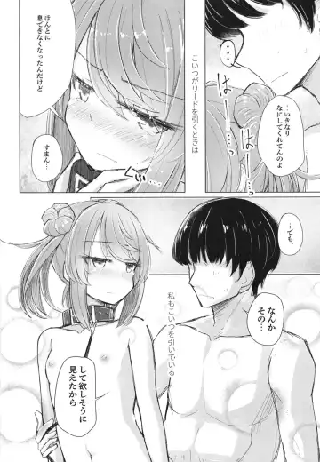 [Hakuun] Hanasanaide Soba ni Ite Fhentai - Page 16
