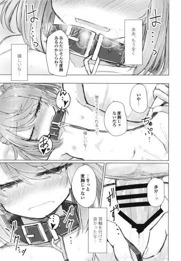 [Hakuun] Hanasanaide Soba ni Ite Fhentai - Page 19