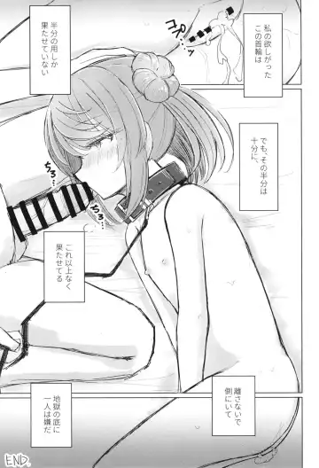 [Hakuun] Hanasanaide Soba ni Ite Fhentai - Page 21