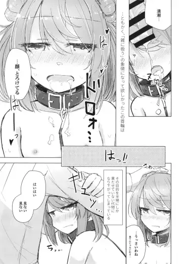 [Hakuun] Hanasanaide Soba ni Ite Fhentai - Page 9