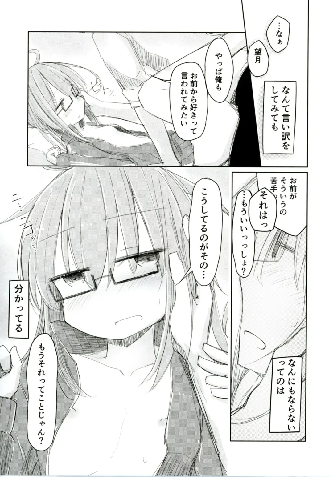 [Hakuun] Mochizuki to Shireikan no Mendou na Kyuujitsu Fhentai - Page 17