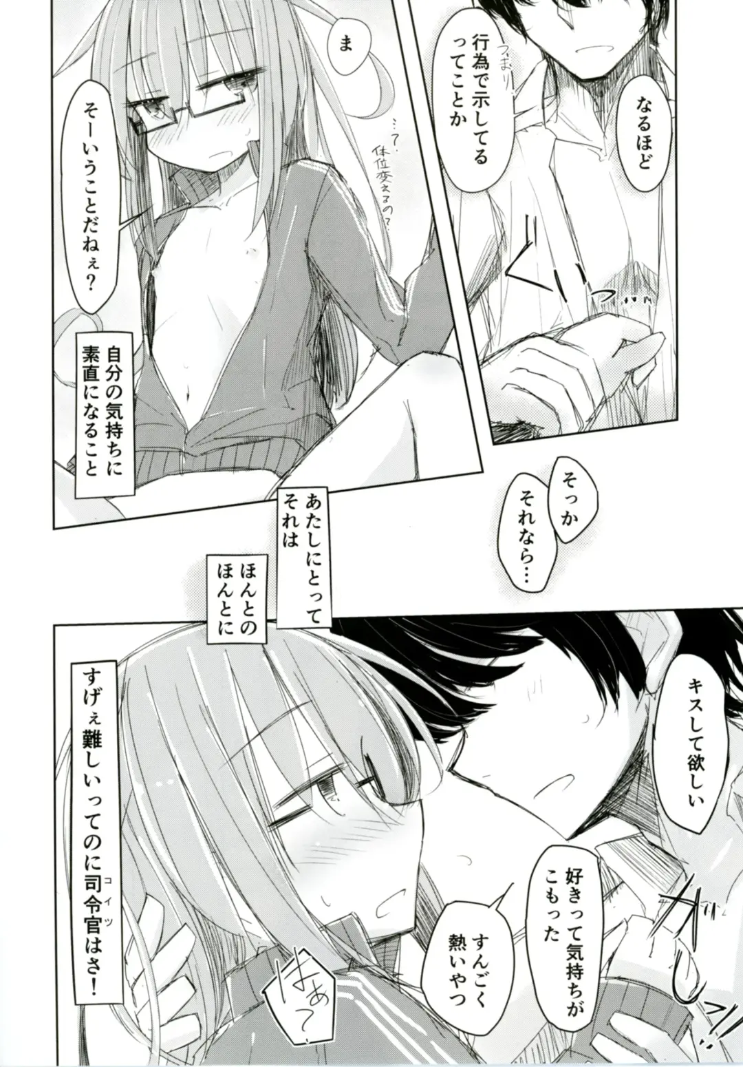 [Hakuun] Mochizuki to Shireikan no Mendou na Kyuujitsu Fhentai - Page 18