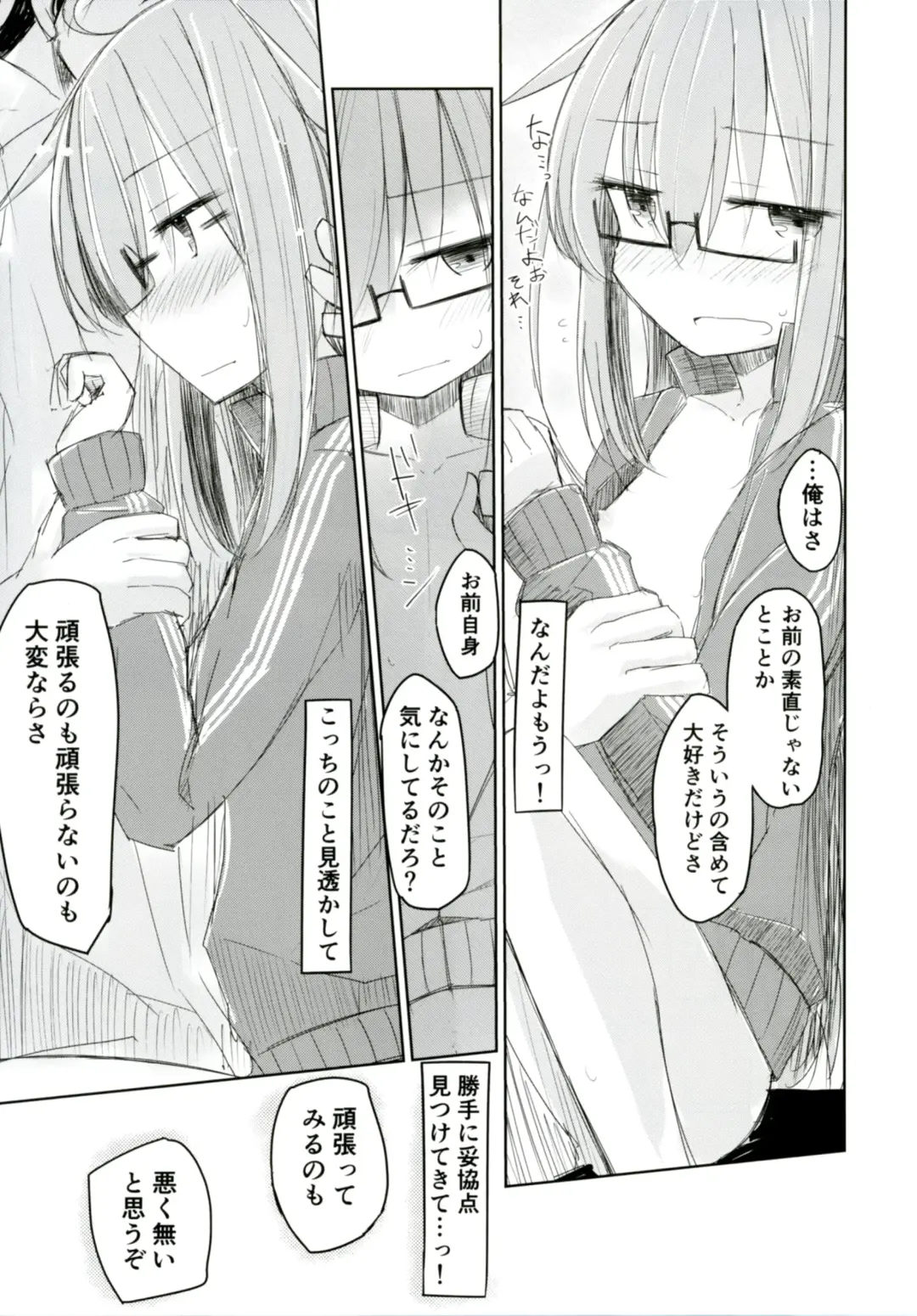 [Hakuun] Mochizuki to Shireikan no Mendou na Kyuujitsu Fhentai - Page 19