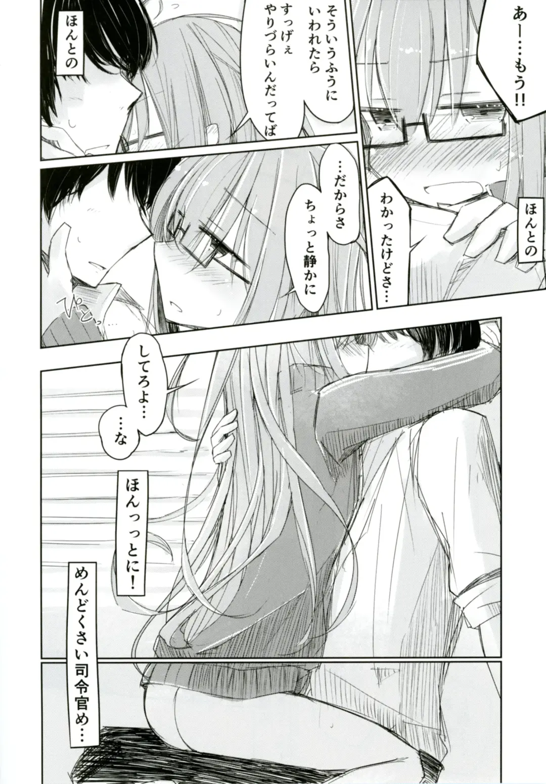 [Hakuun] Mochizuki to Shireikan no Mendou na Kyuujitsu Fhentai - Page 20