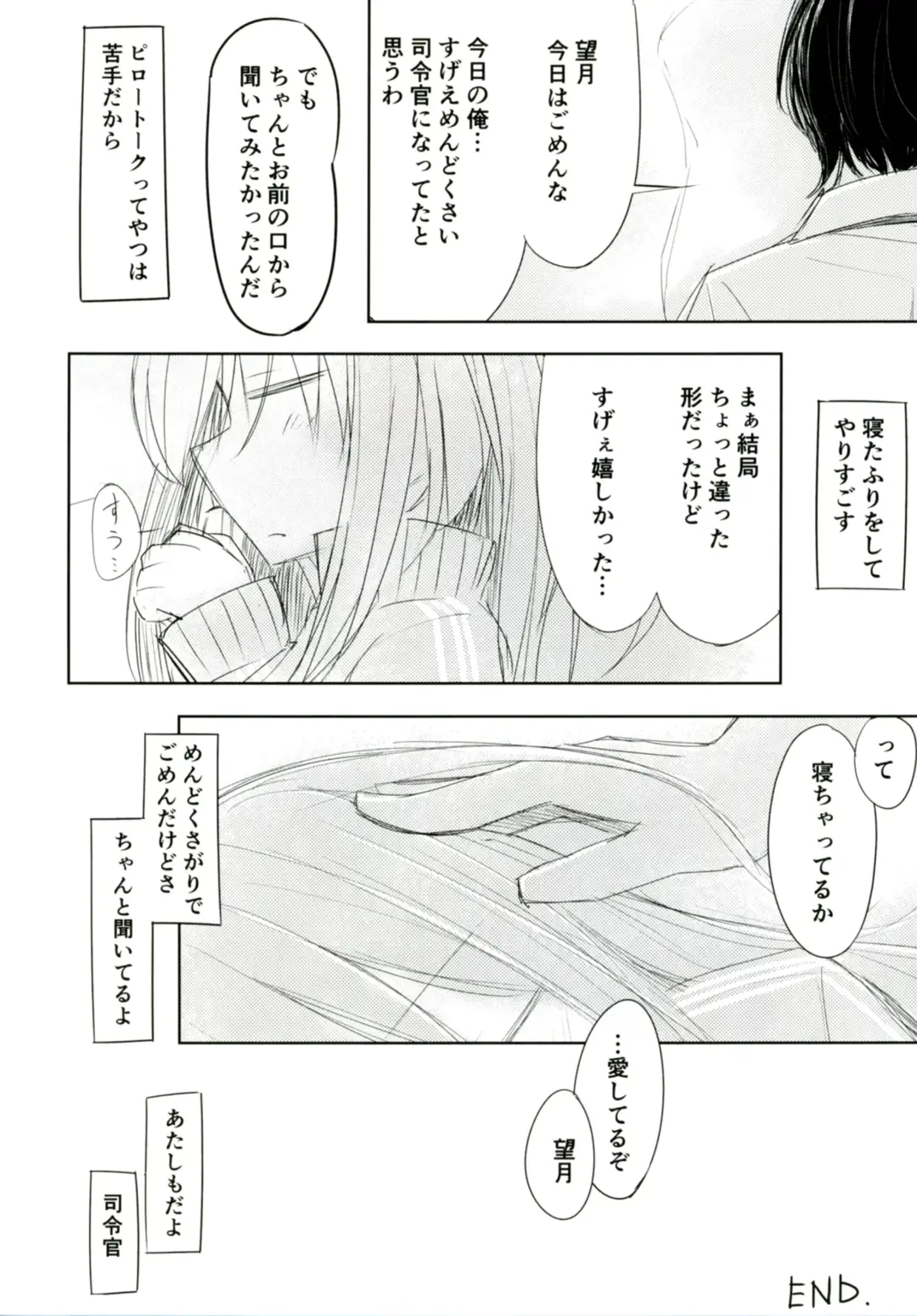 [Hakuun] Mochizuki to Shireikan no Mendou na Kyuujitsu Fhentai - Page 26