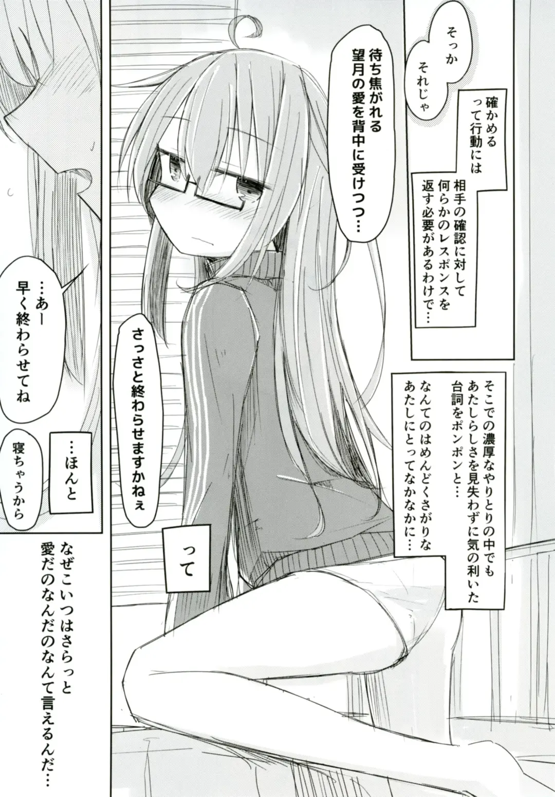 [Hakuun] Mochizuki to Shireikan no Mendou na Kyuujitsu Fhentai - Page 5