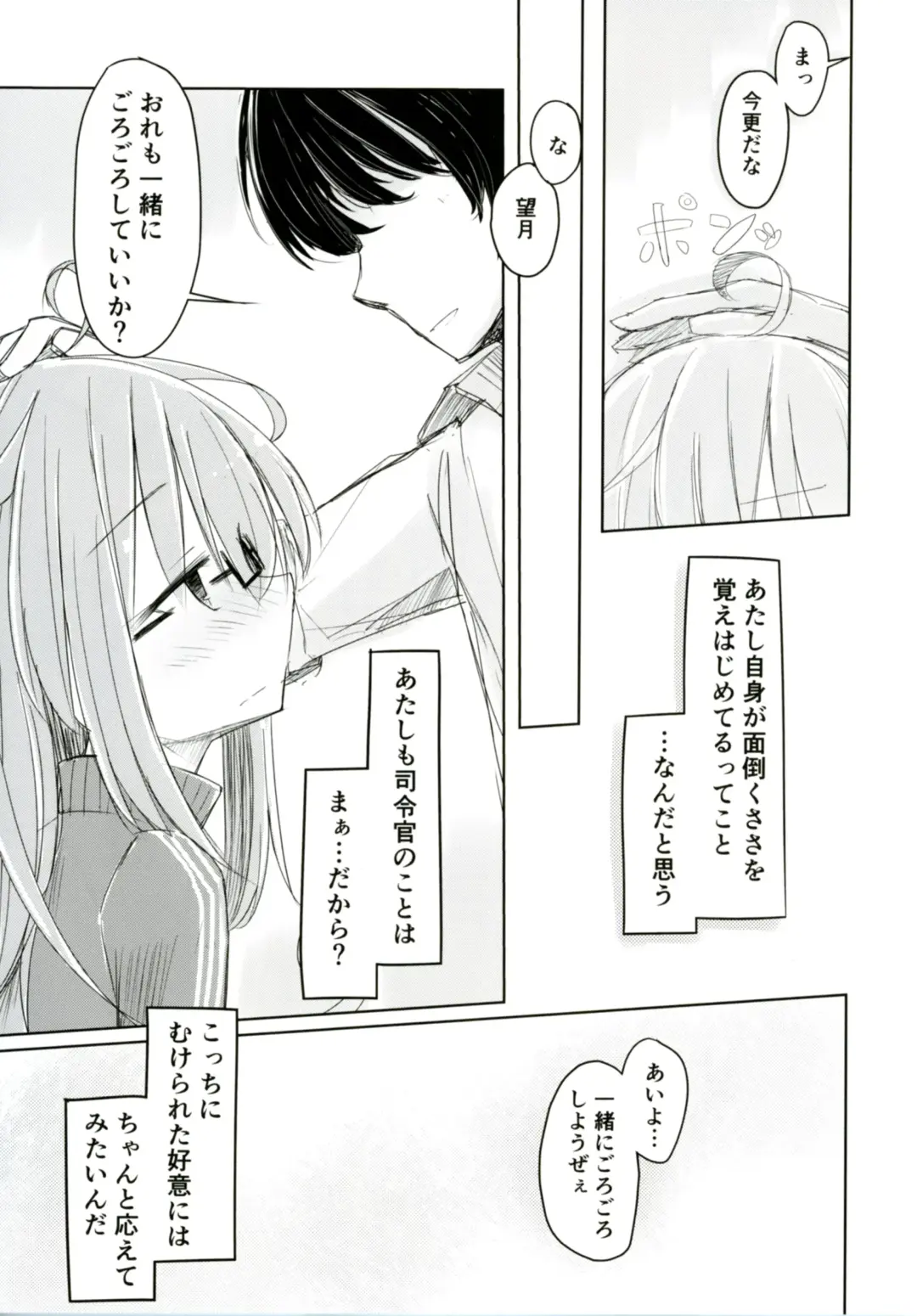 [Hakuun] Mochizuki to Shireikan no Mendou na Kyuujitsu Fhentai - Page 9