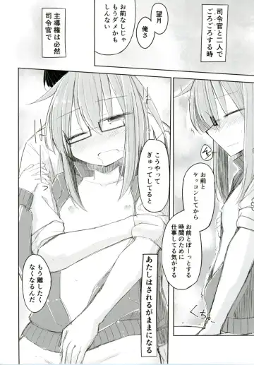 [Hakuun] Mochizuki to Shireikan no Mendou na Kyuujitsu Fhentai - Page 10