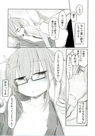 [Hakuun] Mochizuki to Shireikan no Mendou na Kyuujitsu Fhentai - Page 17