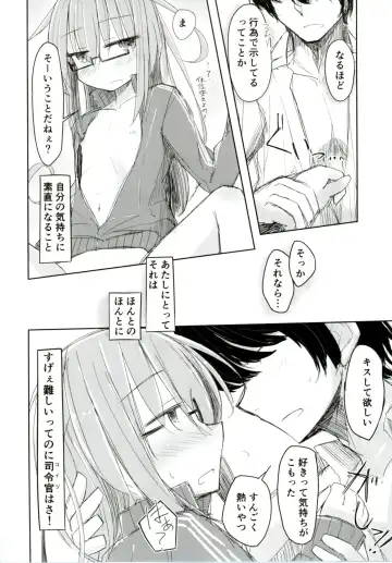 [Hakuun] Mochizuki to Shireikan no Mendou na Kyuujitsu Fhentai - Page 18