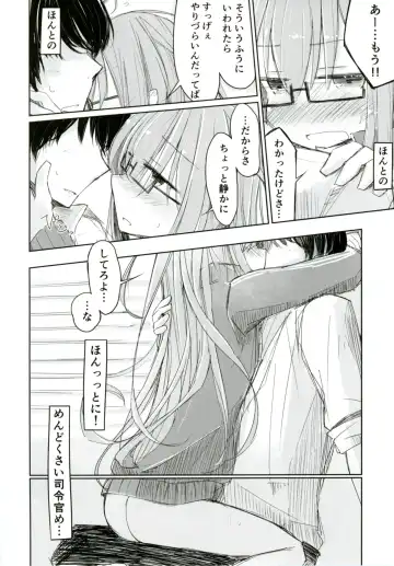 [Hakuun] Mochizuki to Shireikan no Mendou na Kyuujitsu Fhentai - Page 20