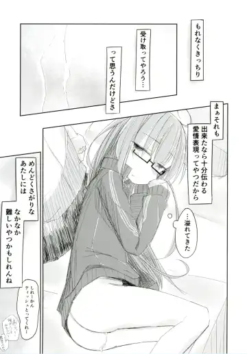 [Hakuun] Mochizuki to Shireikan no Mendou na Kyuujitsu Fhentai - Page 25