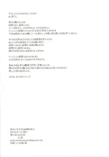 [Hakuun] Mochizuki to Shireikan no Mendou na Kyuujitsu Fhentai - Page 28