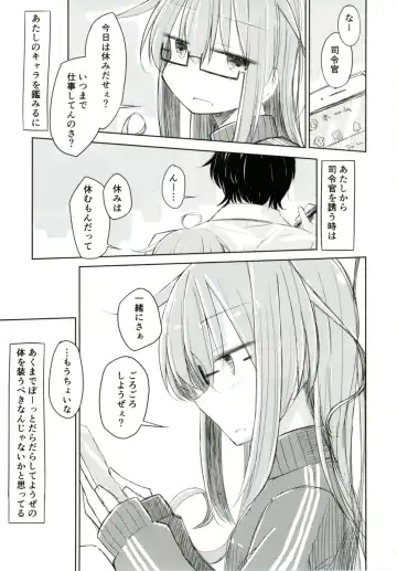 [Hakuun] Mochizuki to Shireikan no Mendou na Kyuujitsu Fhentai - Page 3