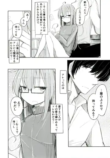 [Hakuun] Mochizuki to Shireikan no Mendou na Kyuujitsu Fhentai - Page 4