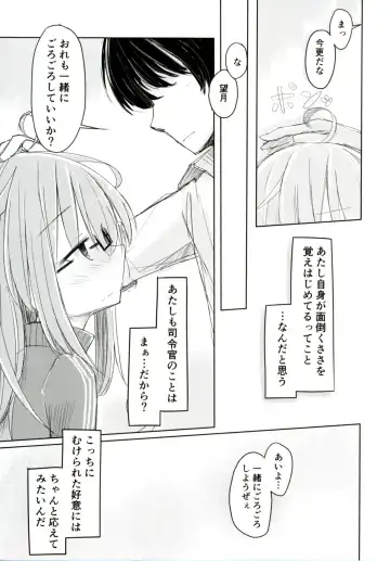 [Hakuun] Mochizuki to Shireikan no Mendou na Kyuujitsu Fhentai - Page 9