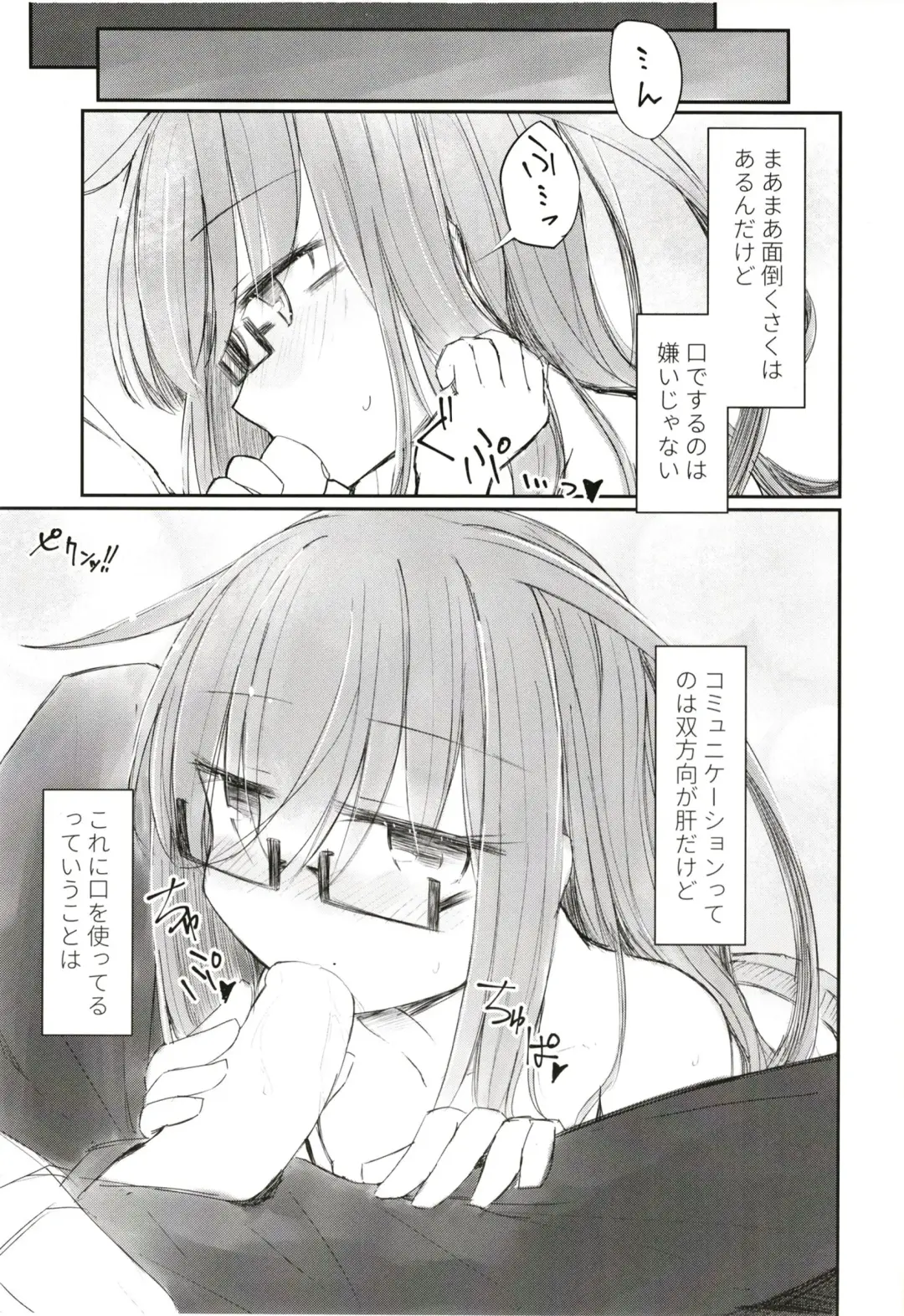 [Hakuun] Kouin Tenshi Mochizuki Fhentai - Page 3