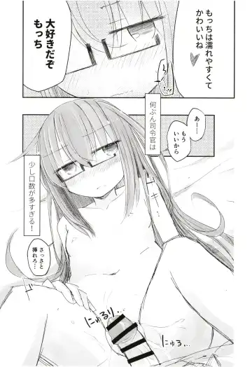 [Hakuun] Kouin Tenshi Mochizuki Fhentai - Page 11