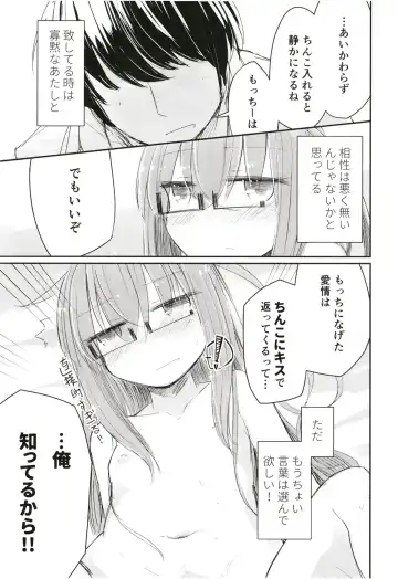 [Hakuun] Kouin Tenshi Mochizuki Fhentai - Page 13