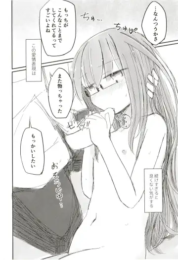 [Hakuun] Kouin Tenshi Mochizuki Fhentai - Page 16