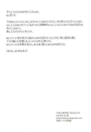 [Hakuun] Kouin Tenshi Mochizuki Fhentai - Page 18