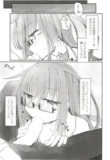 [Hakuun] Kouin Tenshi Mochizuki Fhentai - Page 3