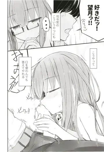 [Hakuun] Kouin Tenshi Mochizuki Fhentai - Page 4