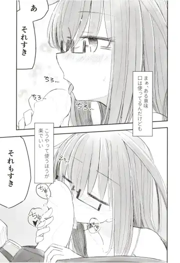 [Hakuun] Kouin Tenshi Mochizuki Fhentai - Page 5