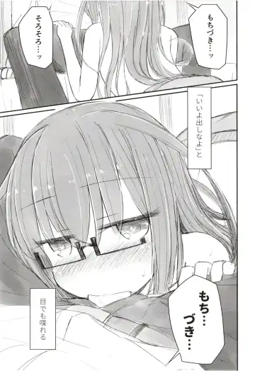 [Hakuun] Kouin Tenshi Mochizuki Fhentai - Page 7