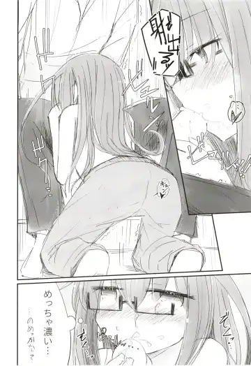 [Hakuun] Kouin Tenshi Mochizuki Fhentai - Page 8