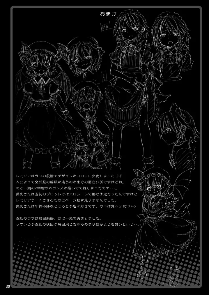 [Kishiri Toworu] Remilia kara no Chousenjou Fhentai - Page 29