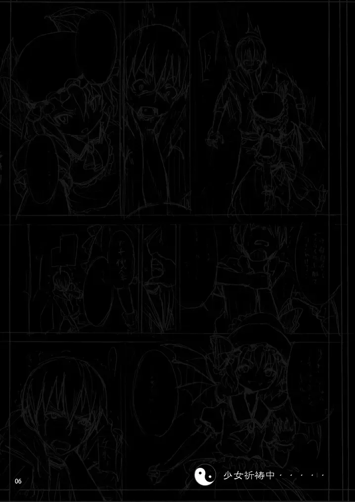 [Kishiri Toworu] Remilia kara no Chousenjou Fhentai - Page 5