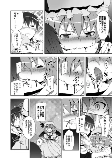 [Kishiri Toworu] Remilia kara no Chousenjou Fhentai - Page 13