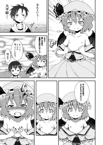 [Kishiri Toworu] Remilia kara no Chousenjou Fhentai - Page 14