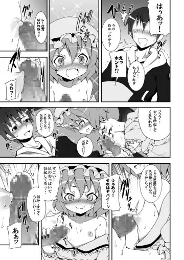 [Kishiri Toworu] Remilia kara no Chousenjou Fhentai - Page 16