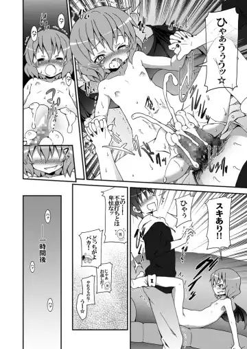 [Kishiri Toworu] Remilia kara no Chousenjou Fhentai - Page 23