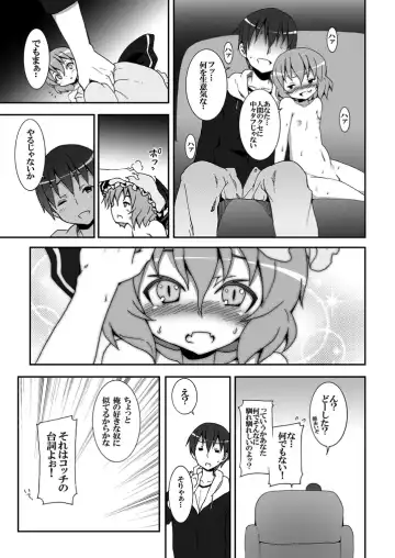 [Kishiri Toworu] Remilia kara no Chousenjou Fhentai - Page 24