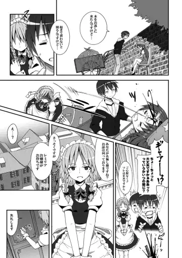 [Kishiri Toworu] Remilia kara no Chousenjou Fhentai - Page 8