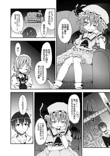[Kishiri Toworu] Remilia kara no Chousenjou Fhentai - Page 9
