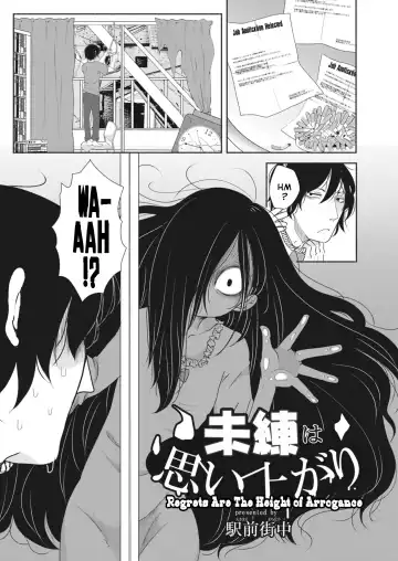 Read [Ekimae Machinaka] Miren wa Omoiagari | Regrets Are The Height of Arrogance - Fhentai