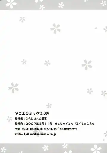 [Chouchin Ankou] Aniero Mix. 004 Fhentai - Page 11